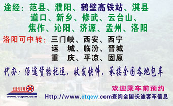 長途汽車網(wǎng)