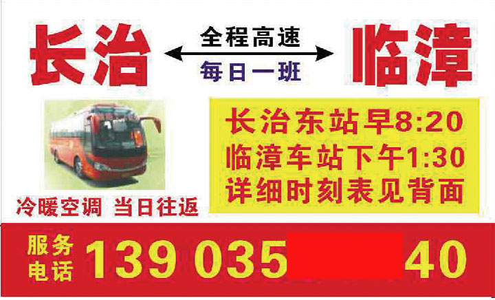 長途汽車網(wǎng)