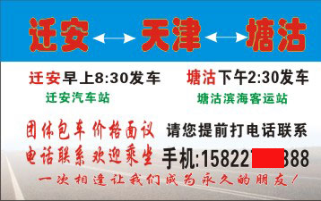 長(zhǎng)途汽車網(wǎng)