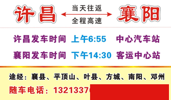 長途汽車網(wǎng)