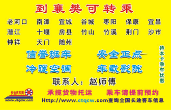 長途汽車網(wǎng)