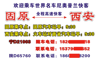 長(zhǎng)途汽車網(wǎng)