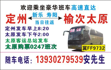 長途汽車網(wǎng)