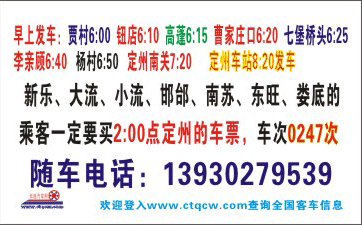 長途汽車網(wǎng)