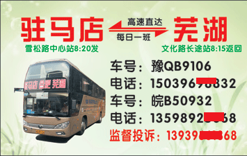 長途汽車網(wǎng)