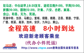 長途汽車網(wǎng)