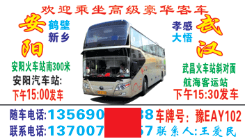 長(zhǎng)途汽車網(wǎng)