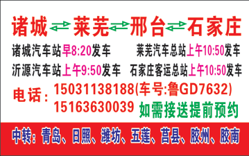 長(zhǎng)途汽車網(wǎng)