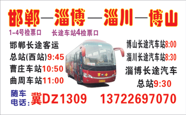 長途汽車網(wǎng)