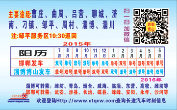 長途汽車網(wǎng)