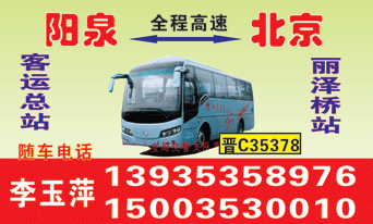 長(zhǎng)途汽車網(wǎng)