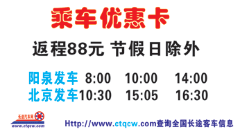 長(zhǎng)途汽車網(wǎng)