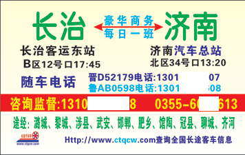 長途汽車網(wǎng)