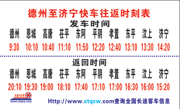 長途汽車網(wǎng)