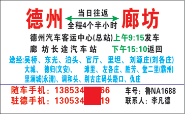 長途汽車網(wǎng)