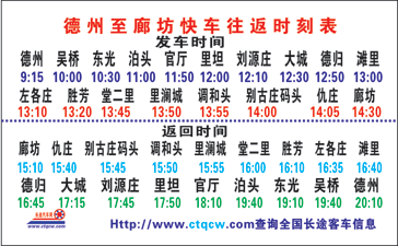 長途汽車網(wǎng)