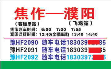 長途汽車網(wǎng)