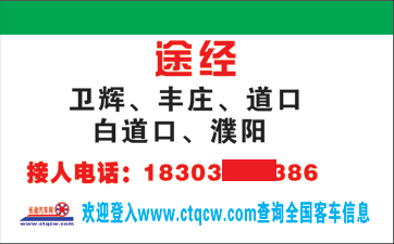 長途汽車網(wǎng)