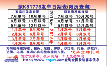 長途汽車網(wǎng)