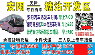 長(zhǎng)途汽車網(wǎng)