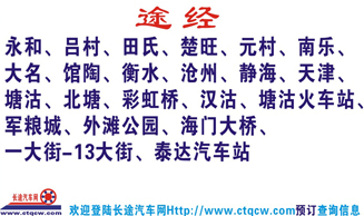 長(zhǎng)途汽車網(wǎng)