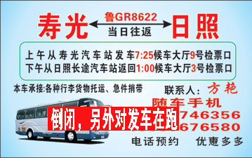 長途汽車網(wǎng)