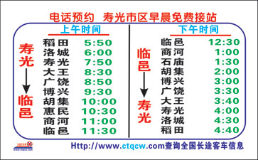 長途汽車網(wǎng)