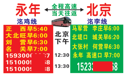 長途汽車網(wǎng)