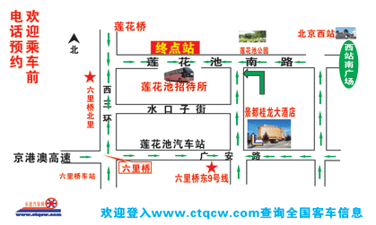 長途汽車網(wǎng)