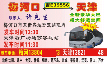 長(zhǎng)途汽車網(wǎng)