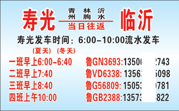 長途汽車網(wǎng)