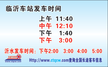 長途汽車網(wǎng)