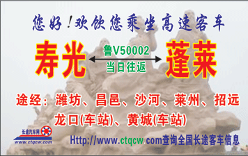 長(zhǎng)途汽車網(wǎng)