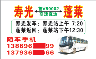 長(zhǎng)途汽車網(wǎng)