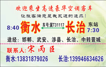 長途汽車網(wǎng)