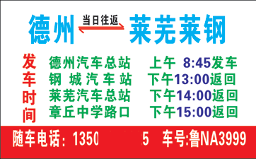 長途汽車網(wǎng)