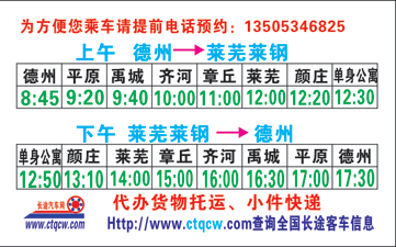 長途汽車網(wǎng)