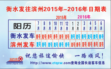 長(zhǎng)途汽車網(wǎng)