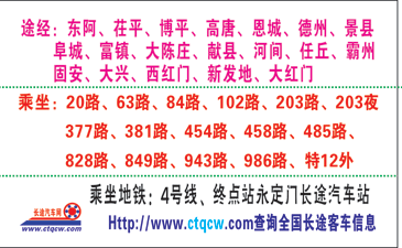 長(zhǎng)途汽車網(wǎng)