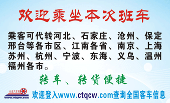 長途汽車網(wǎng)