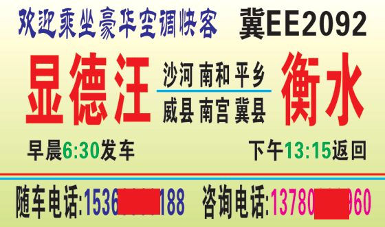 長途汽車網(wǎng)