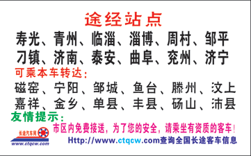 長途汽車網(wǎng)