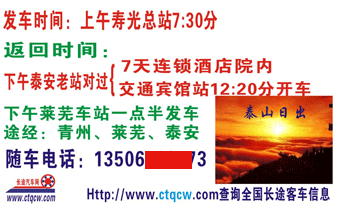 長(zhǎng)途汽車網(wǎng)