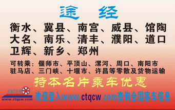 長途汽車網(wǎng)