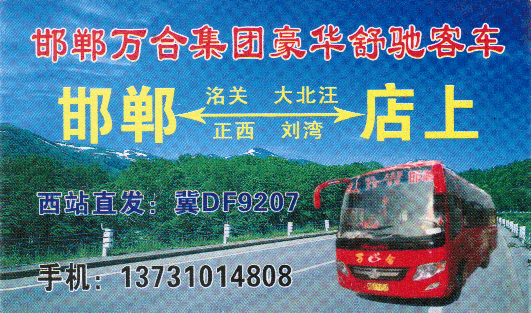 長(zhǎng)途汽車(chē)網(wǎng)