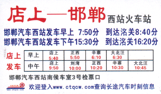 長(zhǎng)途汽車(chē)網(wǎng)