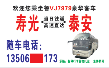 長(zhǎng)途汽車網(wǎng)