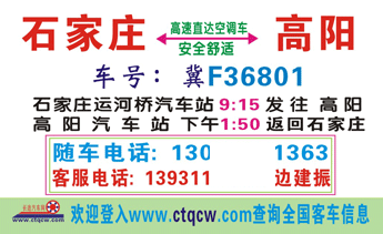 長(zhǎng)途汽車網(wǎng)