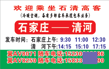 長途汽車網(wǎng)