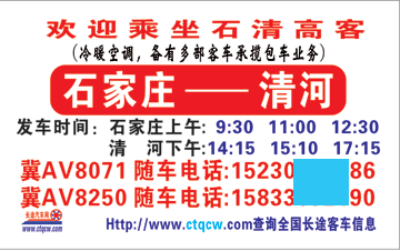 長途汽車網(wǎng)